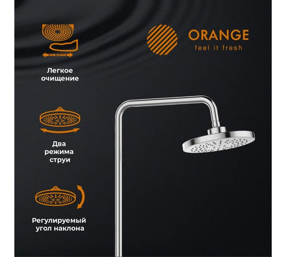 Душевая система Orange c термостатом в комплекте T02S3-911cr