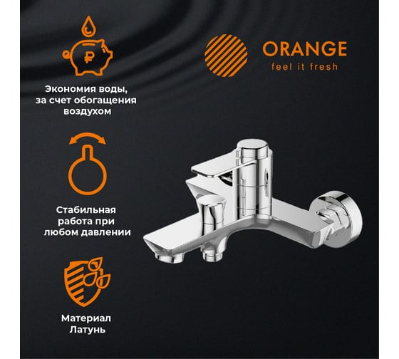Душевой гарнитур ORANGE Thermo set 3 in 1 1 смеситель для раковины, смеситель для ванны и душа T19-311cr