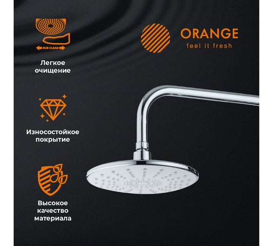Верхний душ Orange S06TS