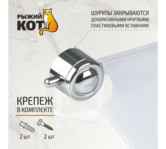 Держатель для туалетной бумаги Рыжий кот B0926 хром 002487
