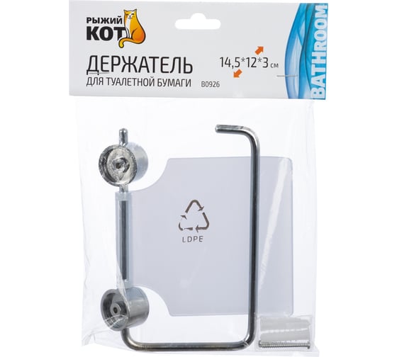 Держатель для туалетной бумаги Рыжий кот B0926 хром 002487