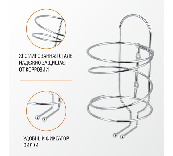 Держатель для фена Рыжий кот W3038 хром, металл крепление: шуруп 005129