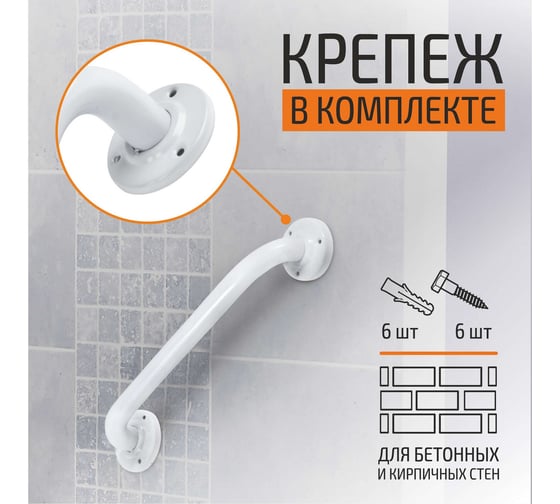Поручень для ванной комнаты Рыжий кот B0893P 002708