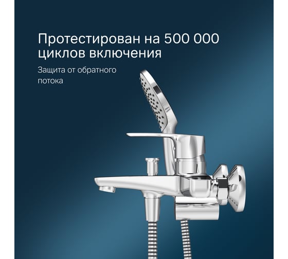 Смеситель AM.PM Gem для ванны/душа, душевой набор F90A15000