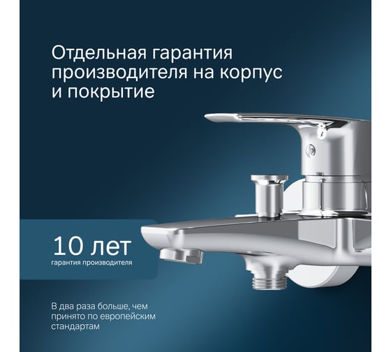 Смеситель AM.PM Gem для ванны/душа, душевой набор F90A15000