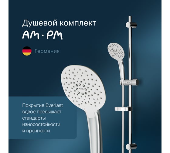 Душевой комплект: ручной душ d 120 мм, 3 функции, штанга 900, шланг 1.75 м Spirit V2.0 хром F0170A000