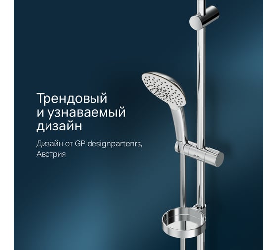 Душевой комплект: ручной душ d 120 мм, 3 функции, штанга 900, шланг 1.75 м Spirit V2.0 хром F0170A000