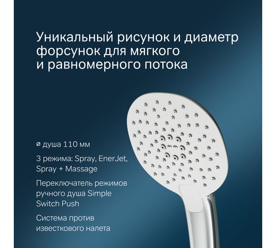 Душевой комплект: ручной душ d 120 мм, 3 функции, штанга 900, шланг 1.75 м Spirit V2.0 хром F0170A000