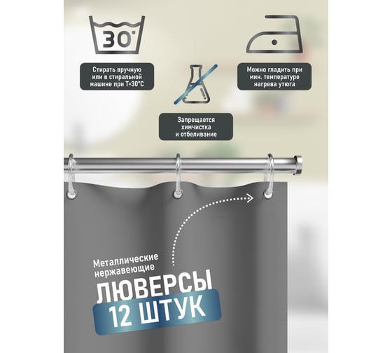 Шторка для ванной комнаты Fora серая Создавая мечты FOR-DA095GR
