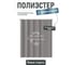 Шторка для ванной комнаты Fora серая Создавая мечты FOR-DA095GR 2