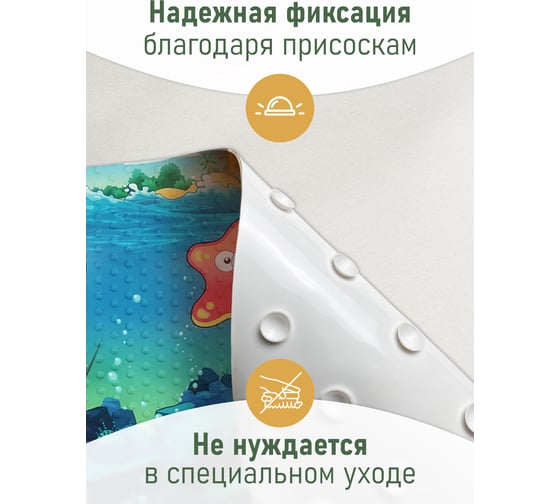 SPA-коврик Fora горошек 67х36см фотопринт детский морское дно FOR-SPA16