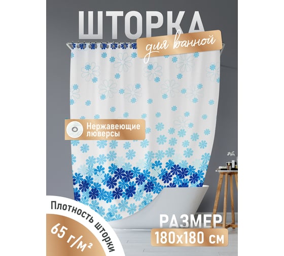 Шторка для ванной Fora Цветочный дождь, голубая PH98