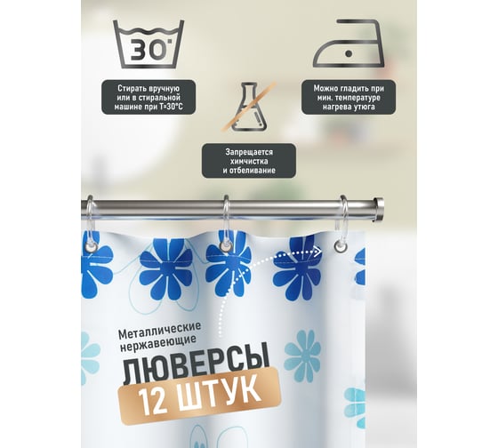 Шторка для ванной Fora Цветочный дождь, голубая PH98