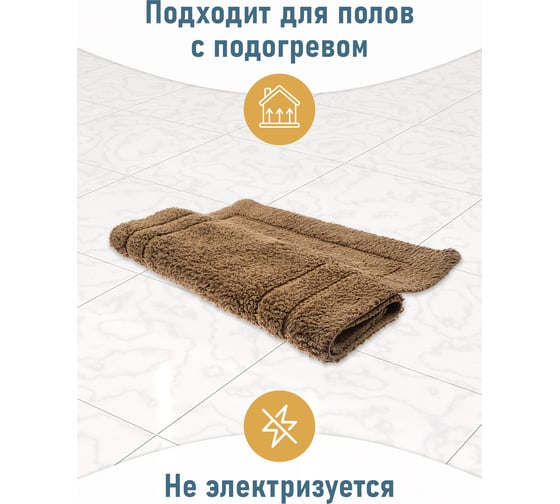 Коврик для ванной Fora Классика одинарный, шоколад, 50х70cm 5022-1 70C
