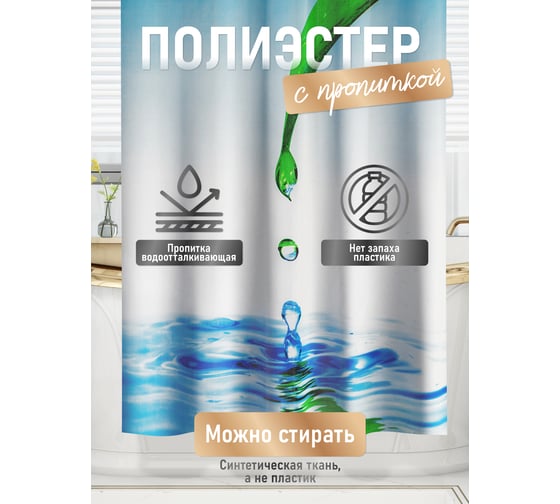 Шторка для ванной Fora Лист PH13