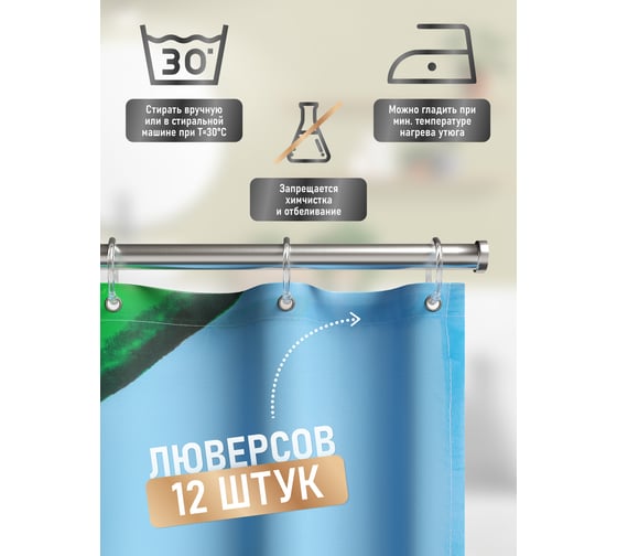Шторка для ванной Fora Лист PH13