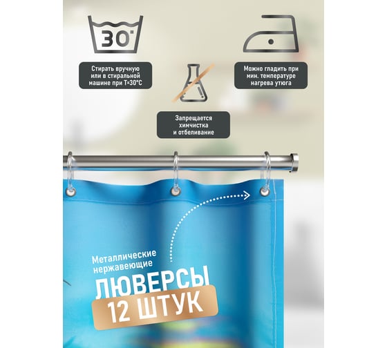 Шторка для ванной Fora Весёлые дельфины PH78