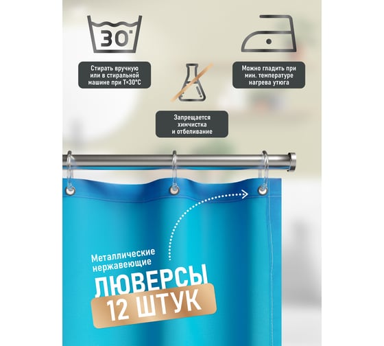 Шторка для ванной Fora Косатки PH60