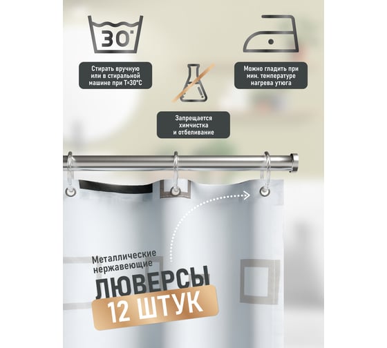 Шторка для ванной Fora Графика PH94