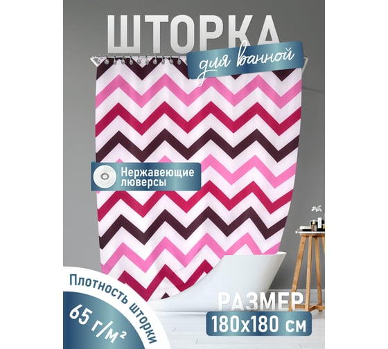 Шторка для ванной Fora Темпур фукси PH190