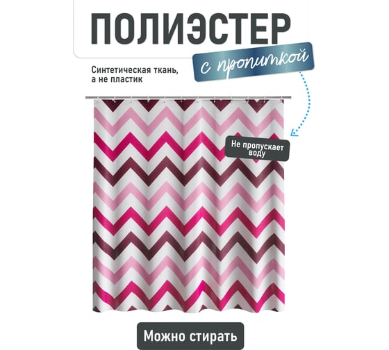 Шторка для ванной Fora Темпур фукси PH190