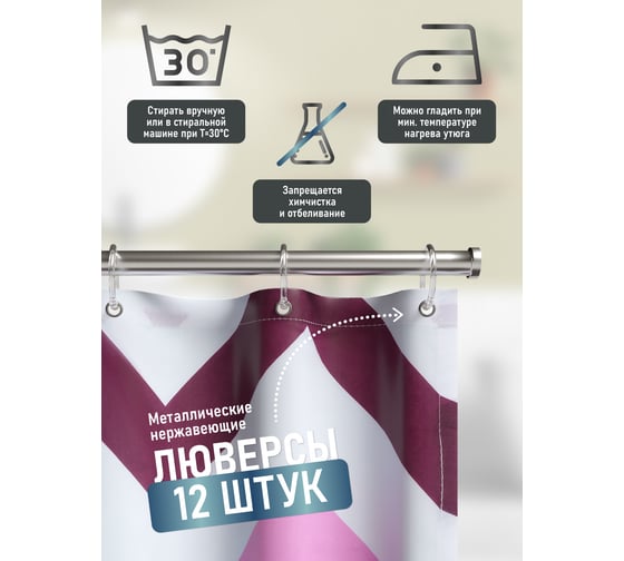 Шторка для ванной Fora Темпур фукси PH190