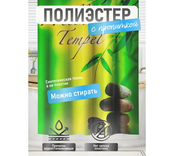Шторка для ванной Fora Релакс PH01