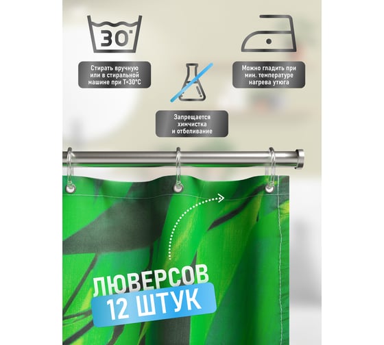 Шторка для ванной Fora Релакс PH01