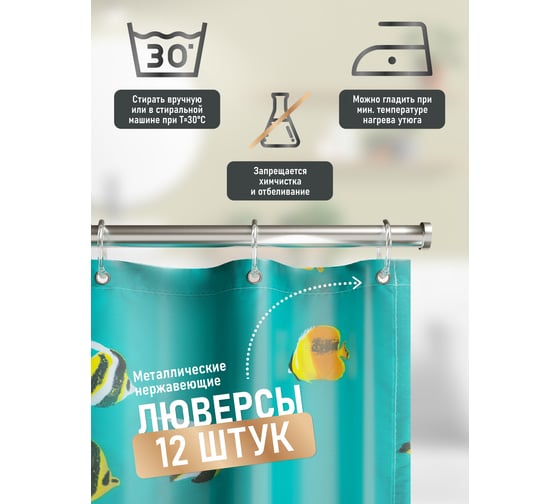 Шторка для ванной Fora Полосатые рыбки PH77
