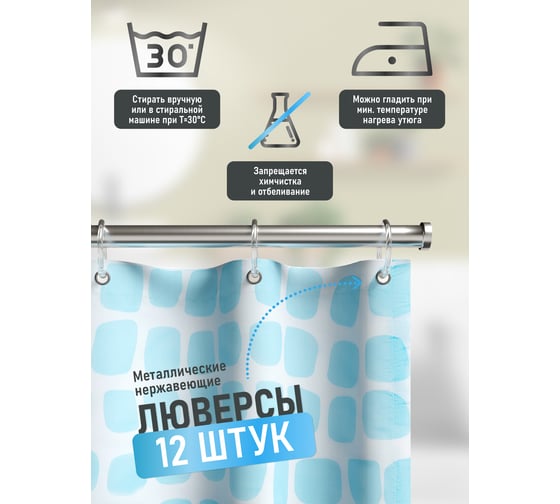 Шторка для ванной Fora Мозаика PH46