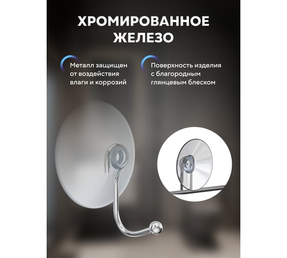 2 крючка Fora на присосках 21254