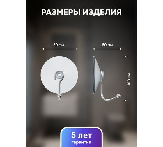 2 крючка Fora на присосках 21254