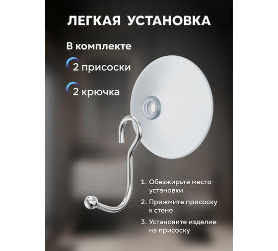 2 крючка Fora на присосках 21254