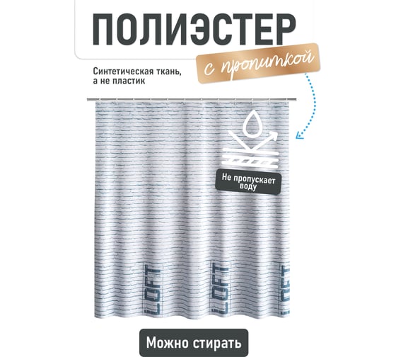 Шторка для ванной комнаты Fora Loft кирпич FOR-LT097