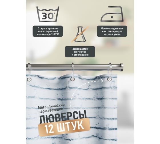 Шторка для ванной комнаты Fora Loft кирпич FOR-LT097