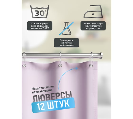 Шторка для ванной комнаты Fora Trendy розовая FOR-TR095