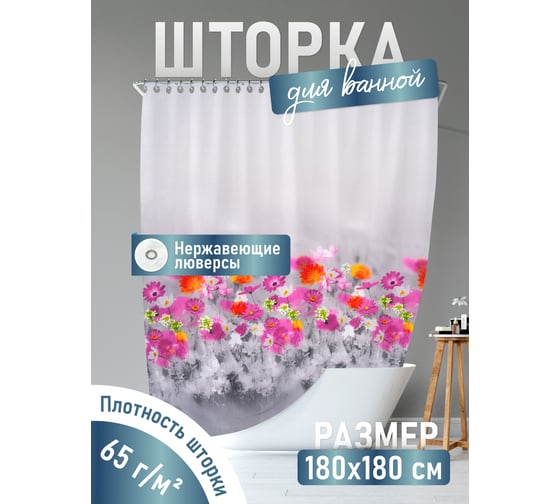 Шторка для ванной Fora Фестиваль PH191