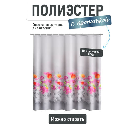 Шторка для ванной Fora Фестиваль PH191