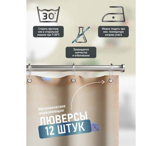 Шторка для ванной Fora Морская фантазия PH95