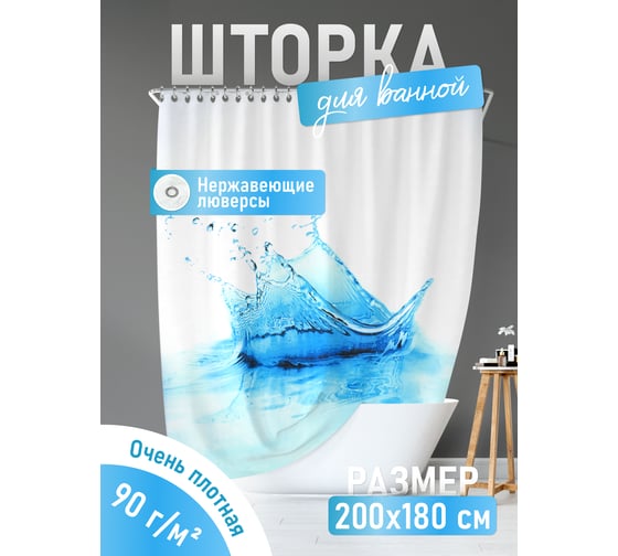 Шторка для ванной Fora Всплеск PH09