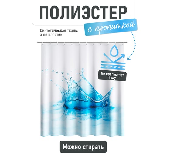 Шторка для ванной Fora Всплеск PH09