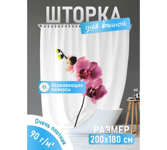Шторка для ванной Fora Орхидея PH06