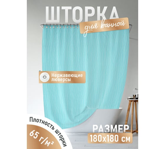 Шторка для ванной Fora Тиффани PH90