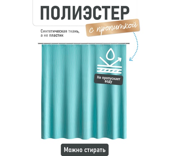 Шторка для ванной Fora Тиффани PH90