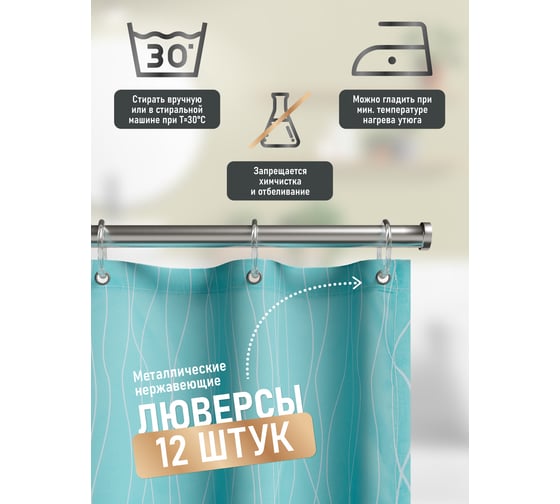 Шторка для ванной Fora Тиффани PH90