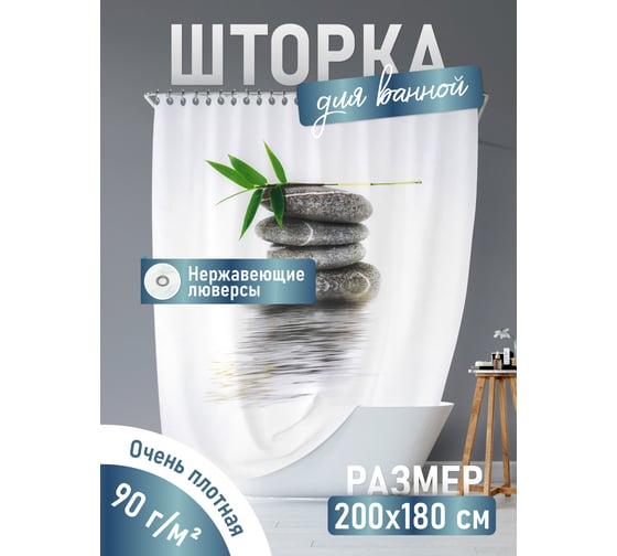 Шторка для ванной Fora Бамбук на камне PH55