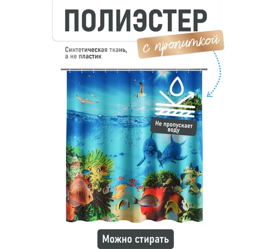Шторка для ванной Fora Кораллы PH14