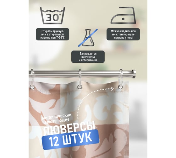 Шторка для ванной Fora Шахматные Виньетки PH73