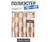 Шторка для ванной Fora Шахматные Виньетки PH73 4