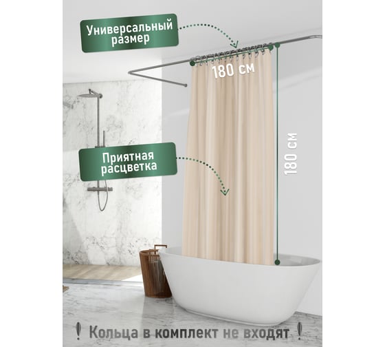 Шторка для ванной Fora однотонная Полоска бежевый 002-A